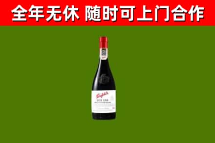 武昌烟酒回收奔富红酒.jpg